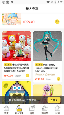 小兰瓜app(买手办周边)安卓版截图0