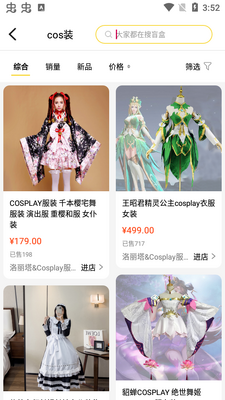 小兰瓜app(买手办周边)安卓版截图2