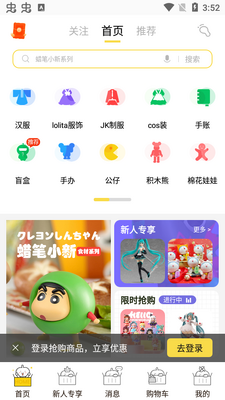 小兰瓜app(买手办周边)安卓版截图3