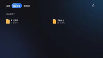 Ѹ�����̹ٷ�TV�ͻ��˽�ͼ0