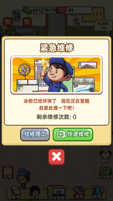 小卖部模拟器游戏下载截图0