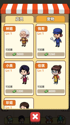 小卖部模拟器游戏下载截图1