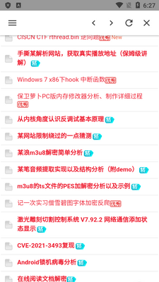 吾爱破解lite最新版开源截图0