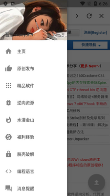 吾爱破解lite最新版开源截图2