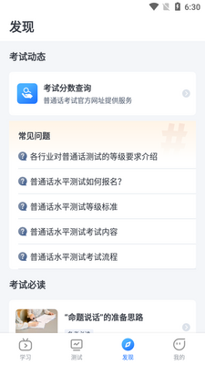 ��ͨ������ͨapp��׿���ͼ1