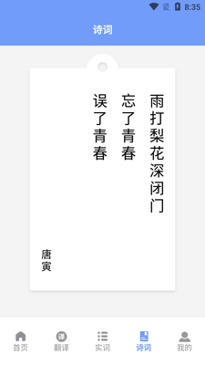 �����Ĺ��Ľ���app��׿���ͼ1