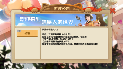 怪力森友会游戏官方版截图2