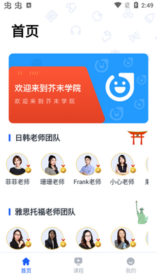 ��ĩѧԺapp��׿���ͼ1