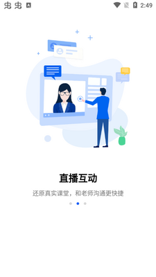 ��ĩѧԺapp��׿���ͼ2