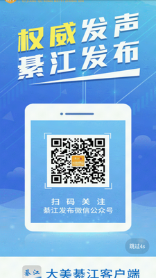 �����뽭app�ٰ�׿���ͼ0