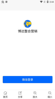 ��ƶ�������վ����ϵͳ�ͻ��˽�ͼ2