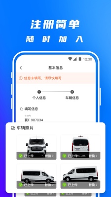 顺丰旗下丰湃司机app截图0