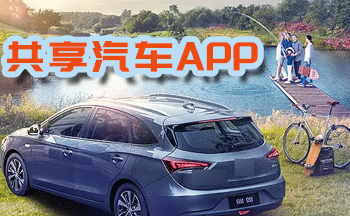 �����綯�����⳵app-������������40Ԫ-��������app����