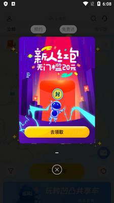 ��͹������app�°��ͼ2