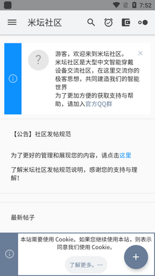 米坛社区app官方资源包截图1