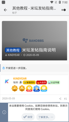 米坛社区app官方资源包截图0