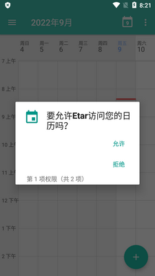 Etar�������¿�Դ���ͼ3
