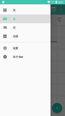Etar�������¿�Դ���ͼ2