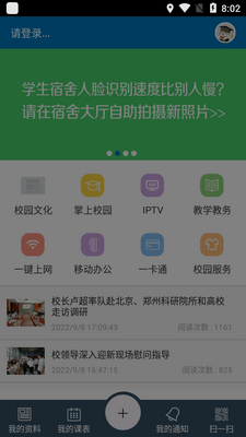 �ϲ����մ�ѧapp��׿���°��ͼ0