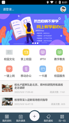 �ϲ����մ�ѧapp��׿���°��ͼ2