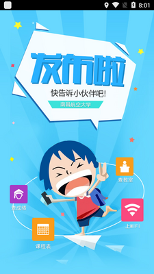 �ϲ����մ�ѧapp��׿���°��ͼ3