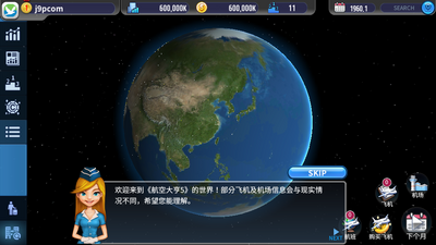 AirTycoon 5�ڹ����ͼ2