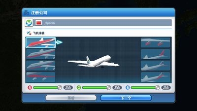 AirTycoon 5�ڹ����ͼ1