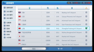 AirTycoon 5�ڹ����ͼ3