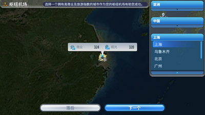 AirTycoon 5�ڹ����ͼ6