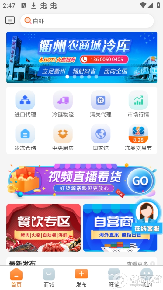 �銎�e港app官方版