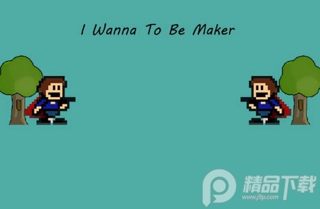 I Wanna Be The Maker手游
