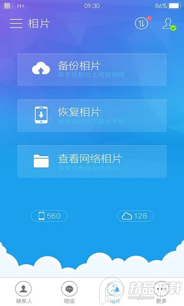 OPPO云服��app