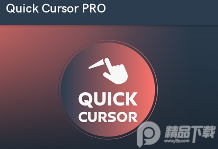 ٹ(bio)ģʽ(Quick Cursor Pro)