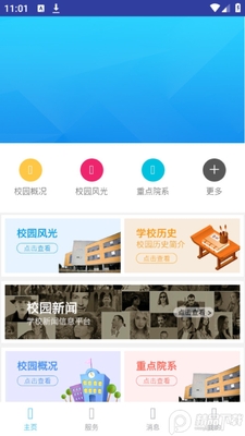 �ǻ۰�ְapp�ٷ����ͼ2