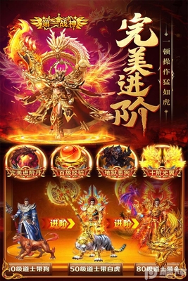 三界战歌手游正版截图0