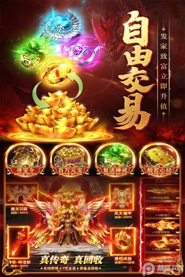 三界战歌手游正版截图1