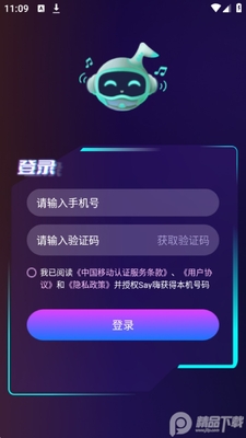 Say��Ԫ����app�ٷ����ͼ1
