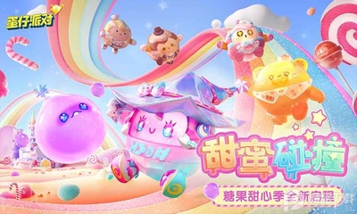 �����ɶ�������ȷ��(Eggy Party)��ͼ3