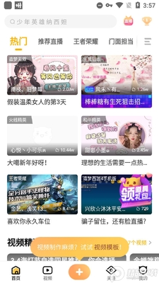 4399游拍客户端截图0