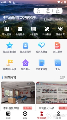 ����˼�ݵ���᯹�app�ٷ����ͼ2
