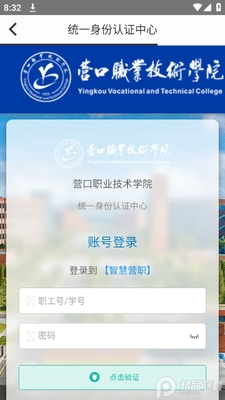 �ǻ�Ӫְapp�ֻ��˽�ͼ1