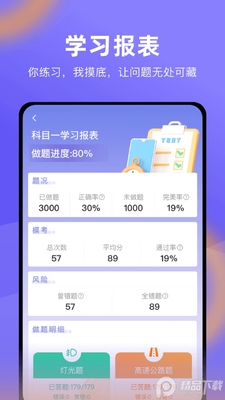 ��Ψѧ����APP�ٷ����ͼ1