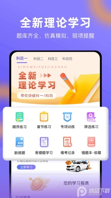 ��Ψѧ����APP�ٷ����ͼ2
