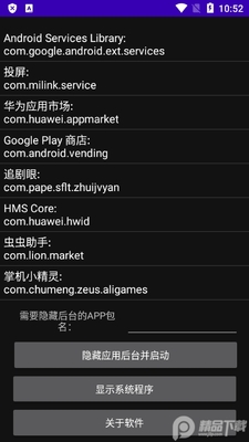 ���������̨app��Ѱ��ͼ3