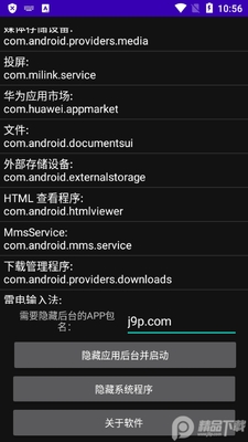 ���������̨app��Ѱ��ͼ2