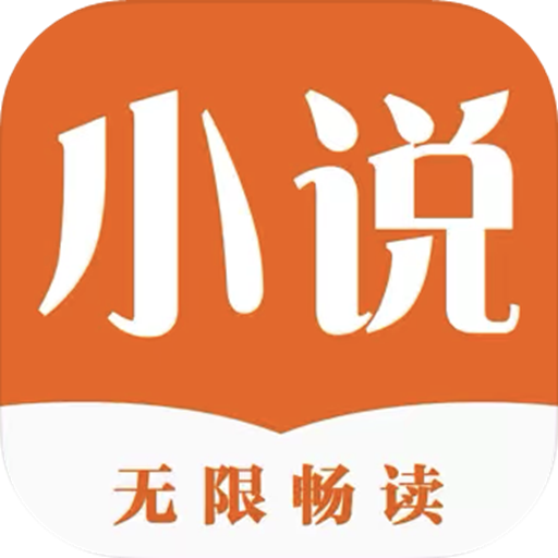 久久小说app安卓版3.2.10最新版