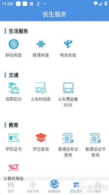 ��������app�ٷ����ͼ1