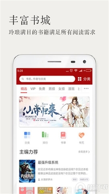 �þ�С˵app��׿���ͼ0
