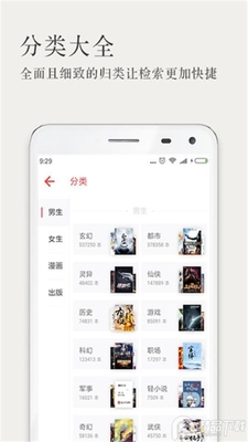 �þ�С˵app��׿���ͼ1