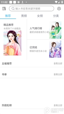 �þ�С˵app��׿���ͼ3